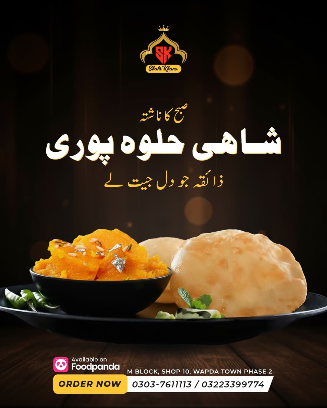 Shahi Khana project image 2